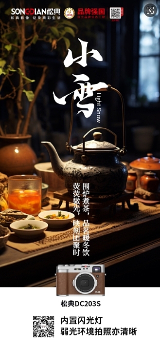 AIMJ用于3C相机品牌系列海报设计