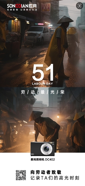 AIMJ用于3C相机品牌系列海报设计