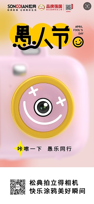 AIMJ用于3C相机品牌系列海报设计