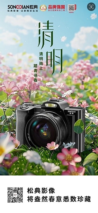 AIMJ用于3C相机品牌系列海报设计