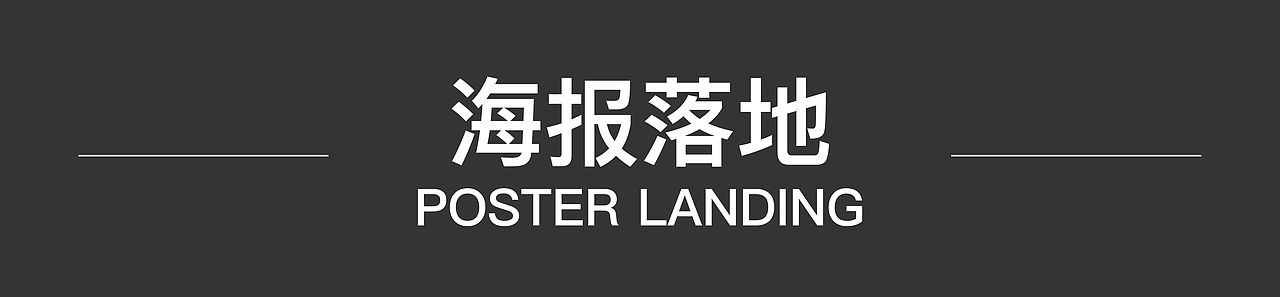 长白山顶流动物-游玩狂欢（图ZMzcyNjI4MDUy） - 海报 - 站酷设计师幂西幂西原创素材 - 站酷ZCOOL