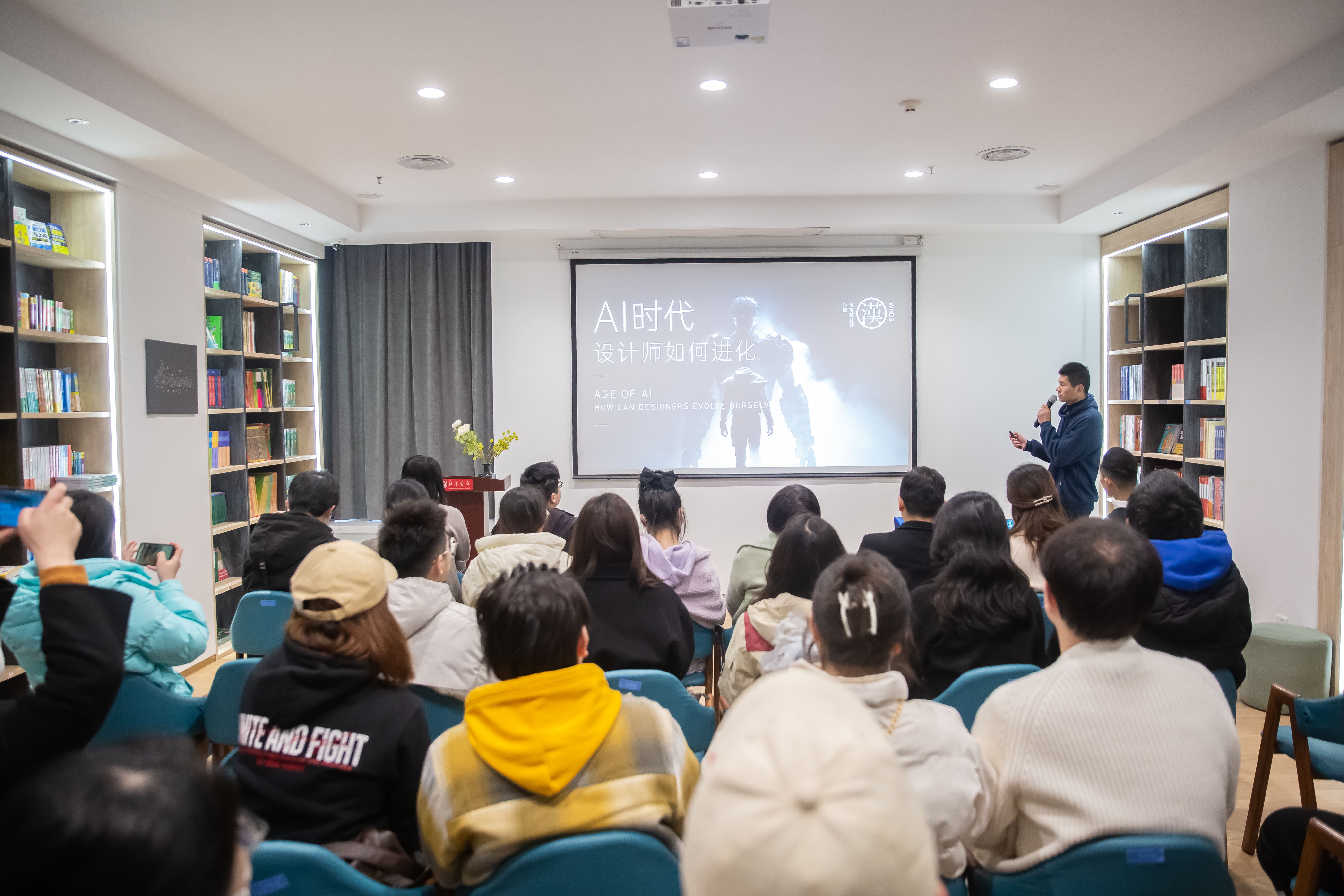 《AI时代，设计师如何进化》活动回顾（图ZMTQ4NDAzMjA=） - 资讯 - 站酷设计师WHDS高森原创素材 - 站酷ZCOOL