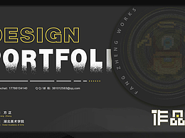 方正-線上作品集-湖北美術(shù)學(xué)院