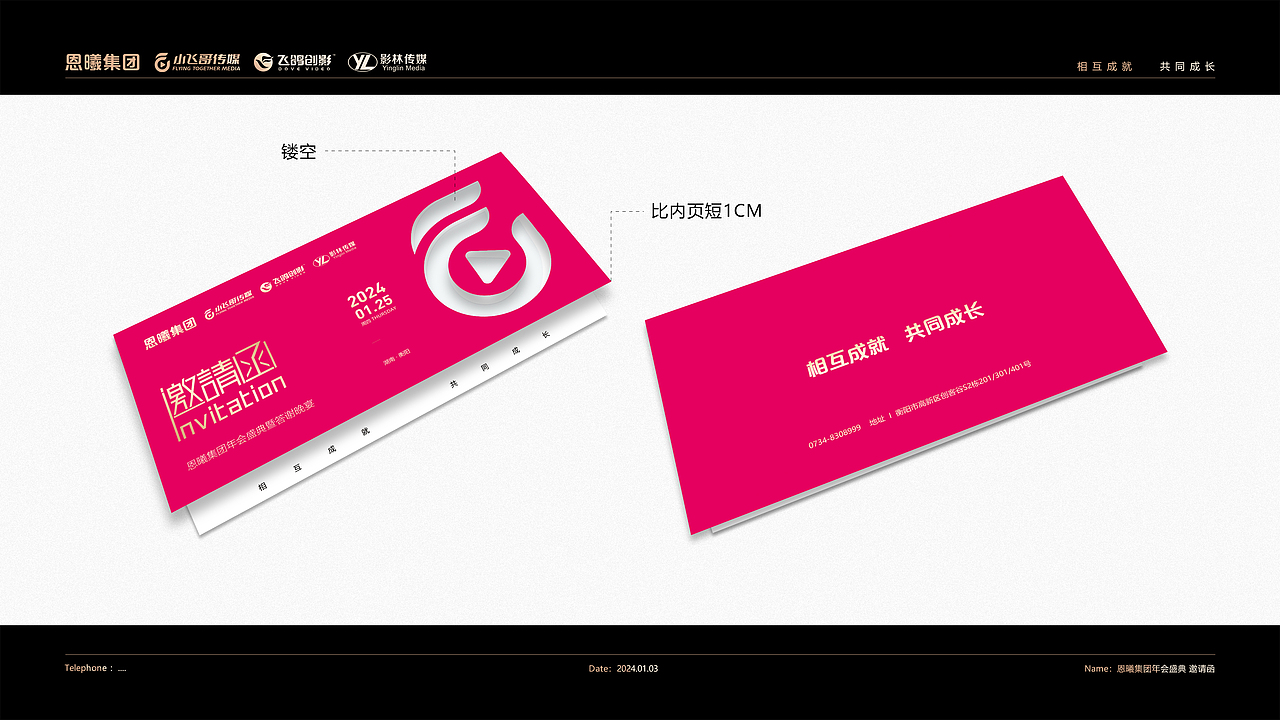 恩曦集团年会（图ZMzcyNjM2MDA4） - 品牌 - 站酷设计师CXIANG2010原创素材 - 站酷ZCOOL