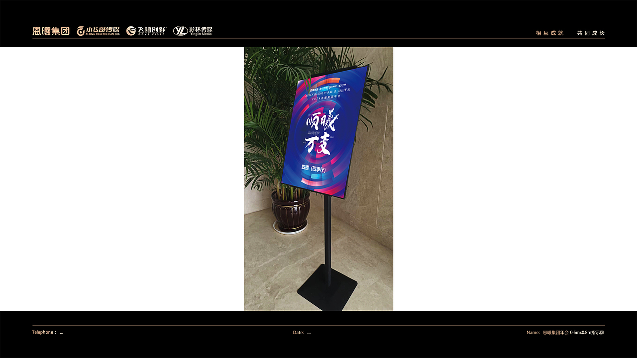 恩曦集团年会（图ZMzcyNjM2MDIw） - 品牌 - 站酷设计师CXIANG2010原创素材 - 站酷ZCOOL