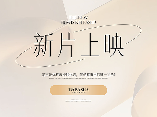微信公众号推文版式设计