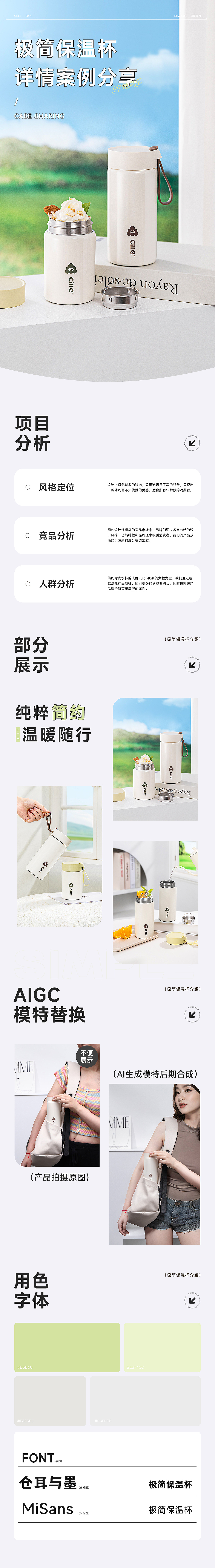 详情页分享*2（图ZMzcyNjQwMTM2） - 电商 - 站酷设计师好梦总是被尿憋醒原创素材 - 站酷ZCOOL