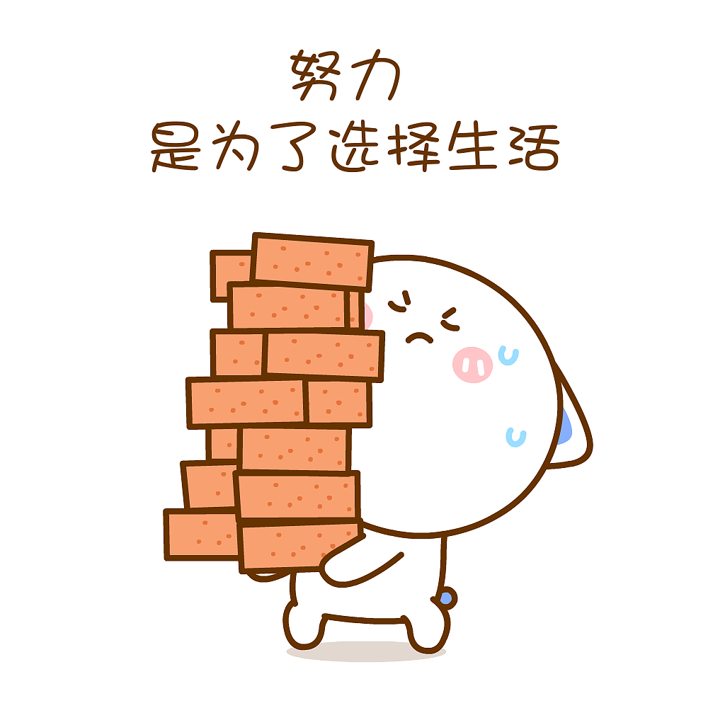 努力成为更好的自己~桃小仙