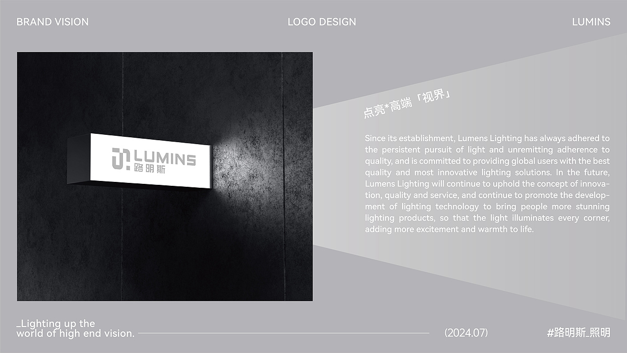 路明斯品牌全案设计（图ZMzcyNjQ0ODA0） - 品牌 - 站酷设计师AO凹原创素材 - 站酷ZCOOL