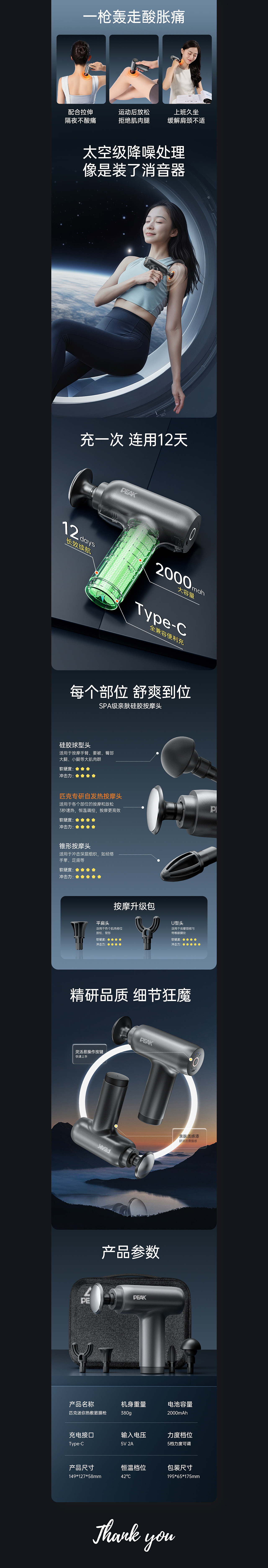 泡脚桶 · 筋膜枪