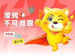 为这一口，费尽心鸡
