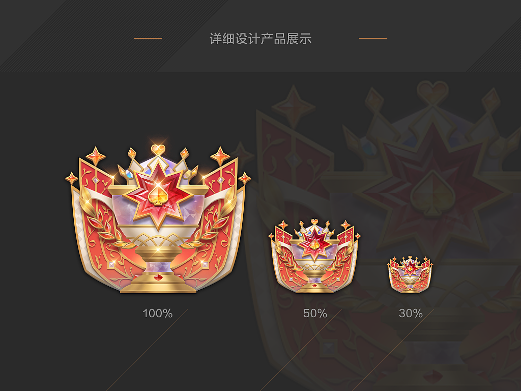 荣誉类徽章图标设计