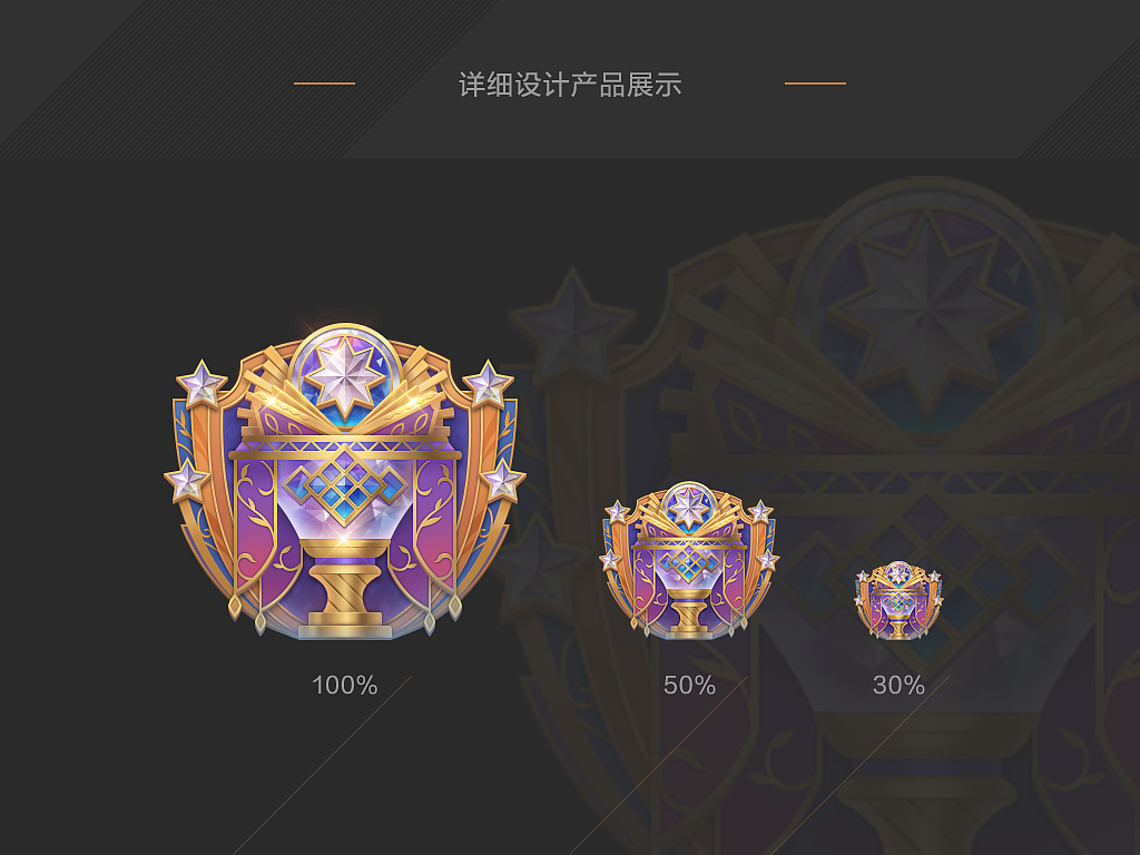 荣誉类徽章图标设计