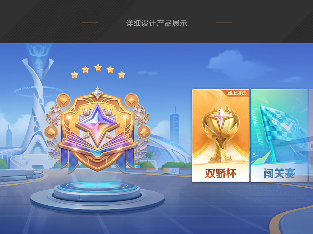 荣誉类徽章图标设计