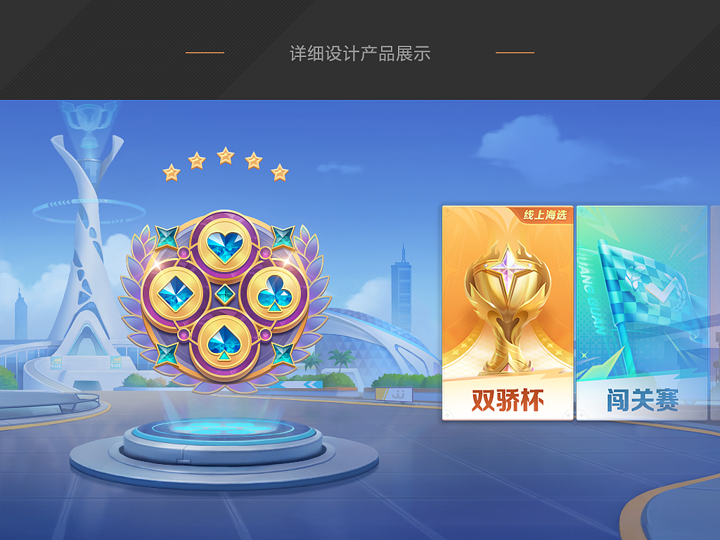 荣誉类徽章图标设计