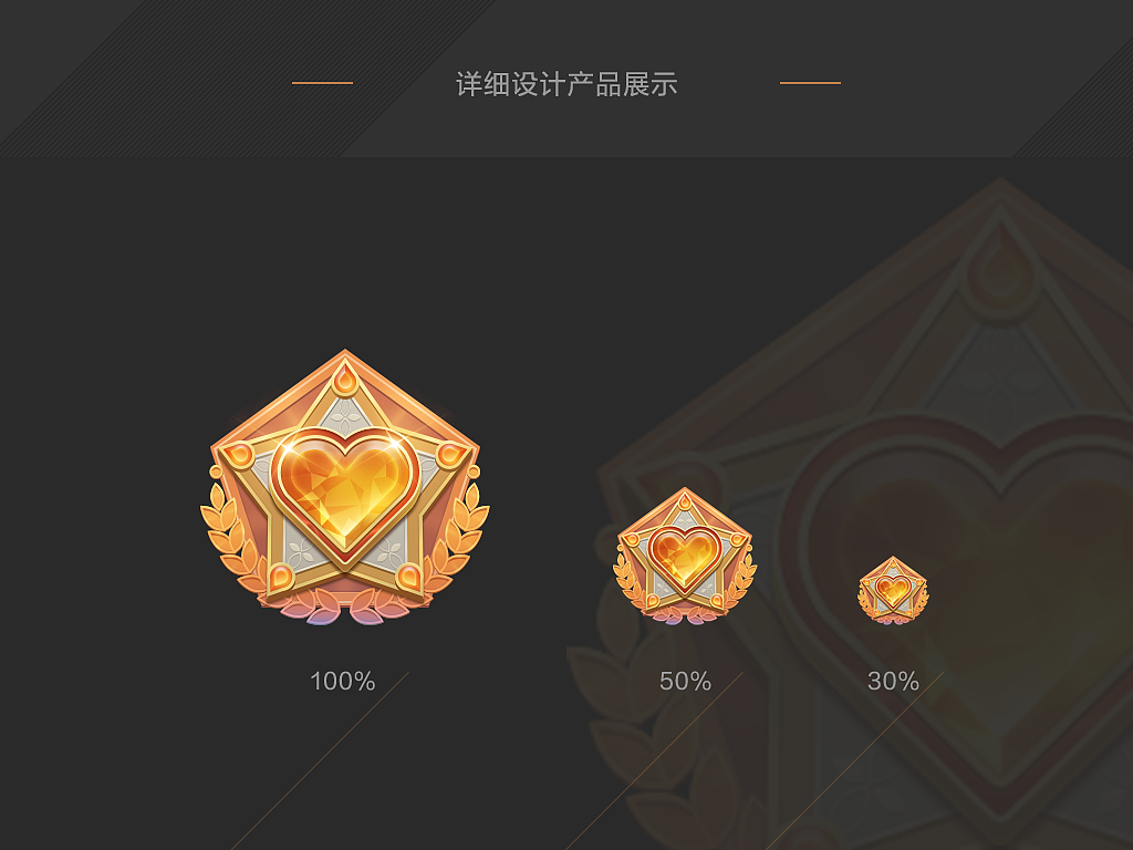 荣誉类徽章图标设计