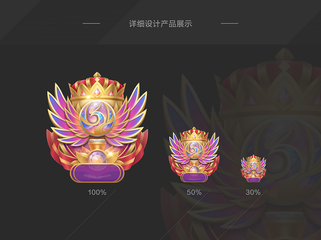 荣誉类徽章图标设计