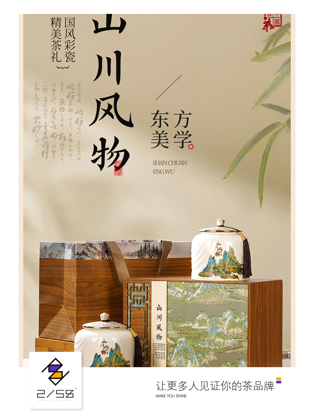 电商详情页|山川风物陶瓷礼盒详情页（图ZMzcyNjQ5MjY0） - 电商 - 站酷设计师嘻嘻拍茶日记原创素材 - 站酷ZCOOL