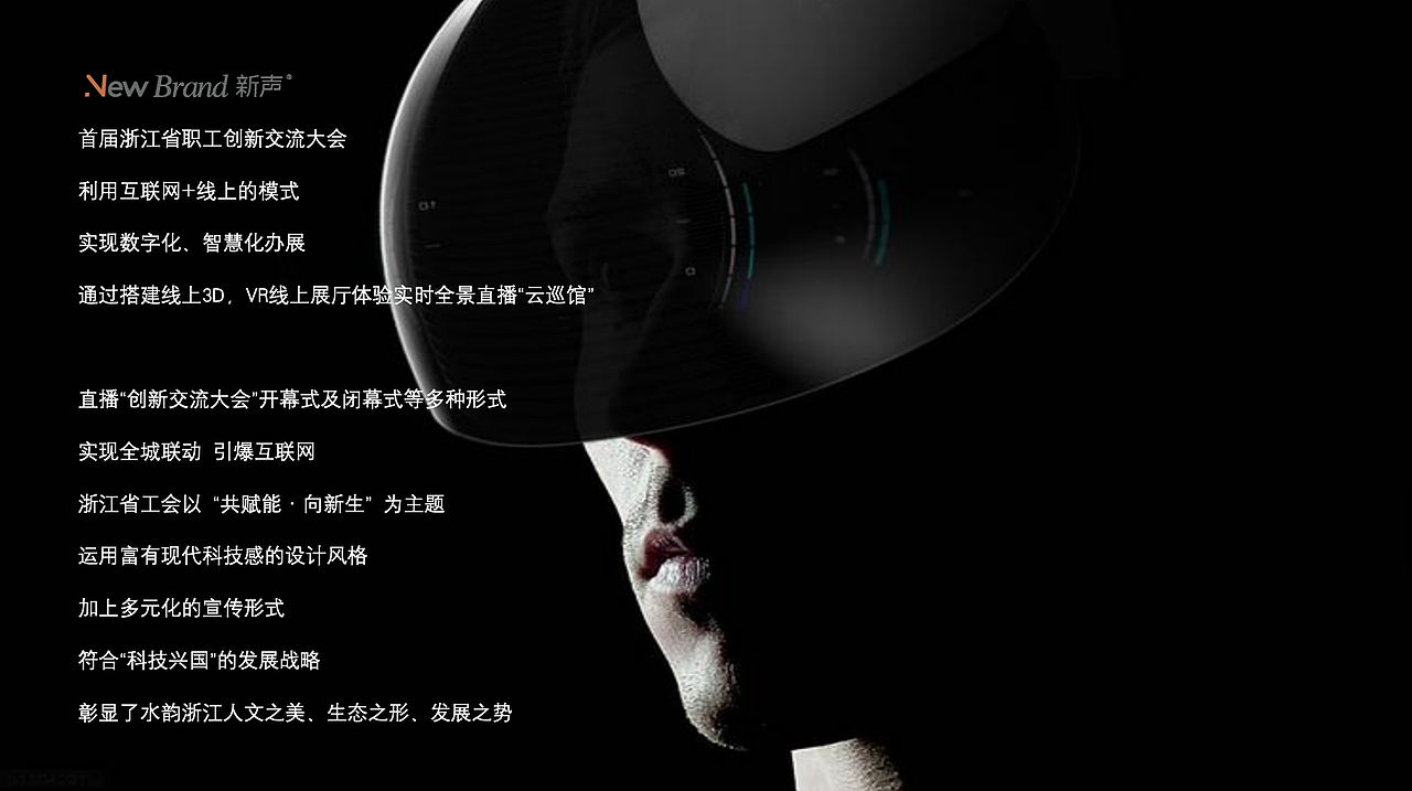 共赋能·向新生/2024浙江省杭州创新人才交流大会（图ZMzcyNjUwMjI4） - 展陈设计 - 站酷设计师Opheliahuang原创素材 - 站酷ZCOOL