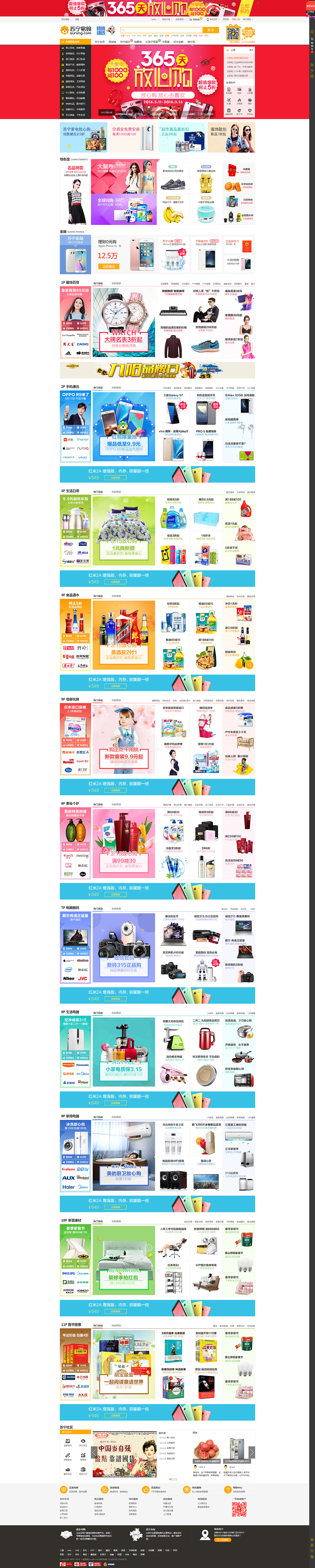 Ecmall精仿蘇寧商城多商戶多頻道統(tǒng)一結(jié)算SaaS電商系統(tǒng)（圖ZMzcyNjUwNTgw） - 電商 - 站酷設計師Ecmall模板堂原創(chuàng)素材 - 站酷ZCOOL