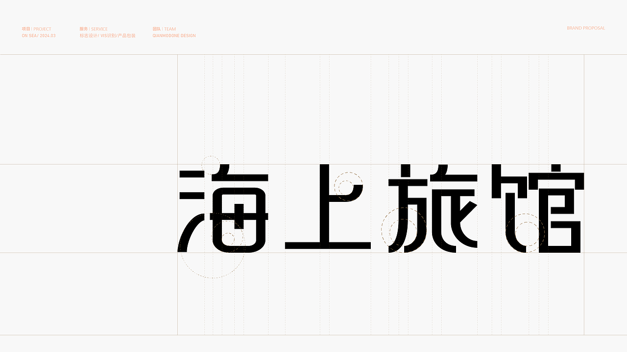 海上旅馆/品牌全案/VI设计（图ZMzcyNjUwOTYw） - 品牌 - 站酷设计师阡陌恋花原创素材 - 站酷ZCOOL