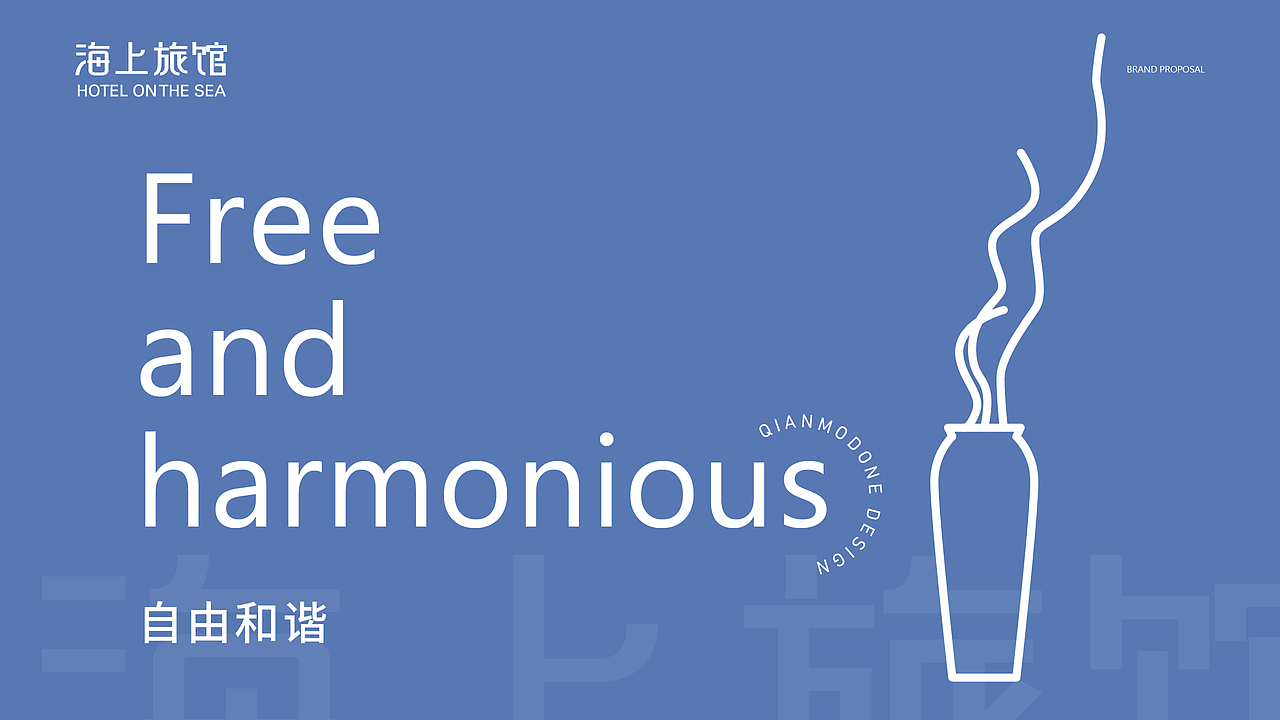 海上旅馆/品牌全案/VI设计（图ZMzcyNjUxMDI4） - 品牌 - 站酷设计师阡陌恋花原创素材 - 站酷ZCOOL
