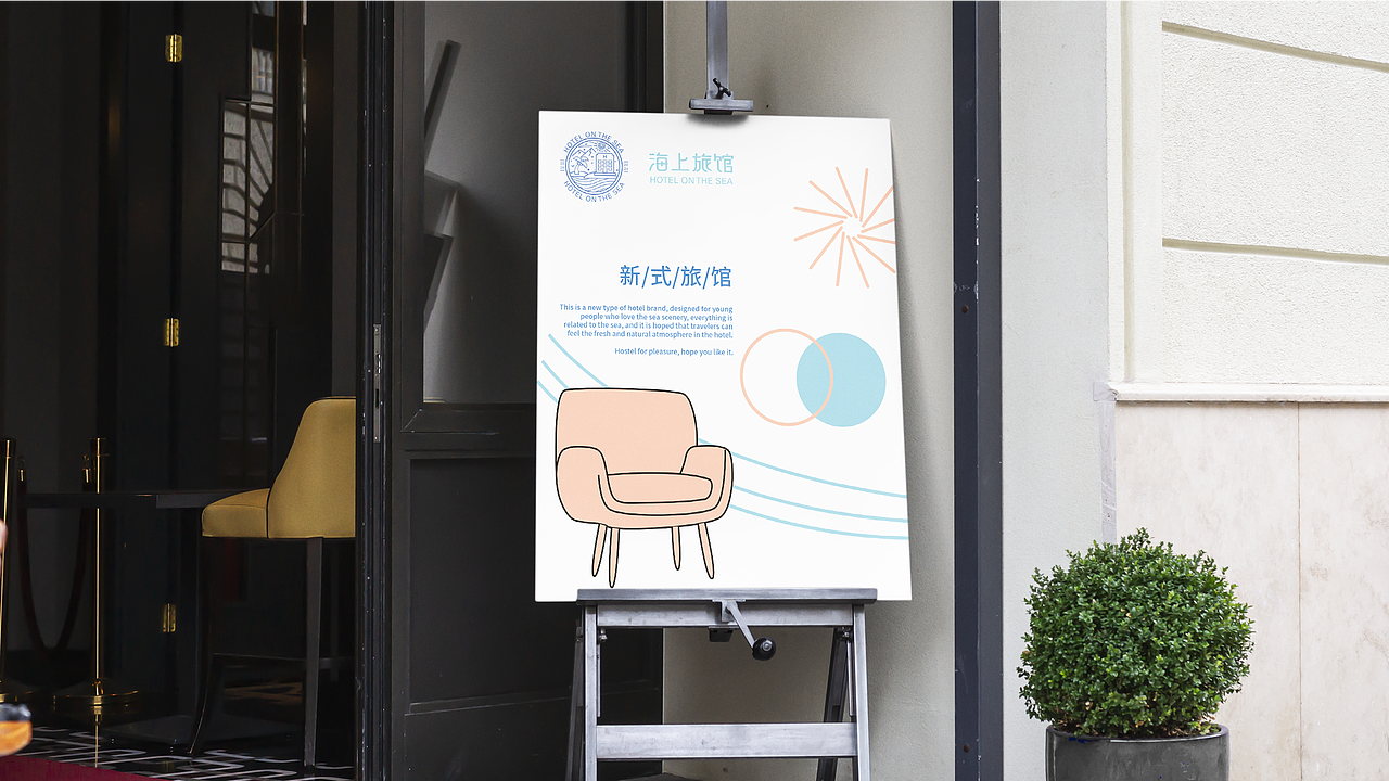 海上旅馆/品牌全案/VI设计（图ZMzcyNjUxMDY0） - 品牌 - 站酷设计师阡陌恋花原创素材 - 站酷ZCOOL