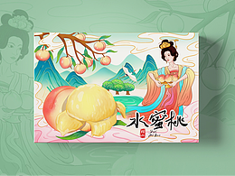 水蜜桃插画包装