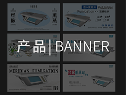 产品banner图