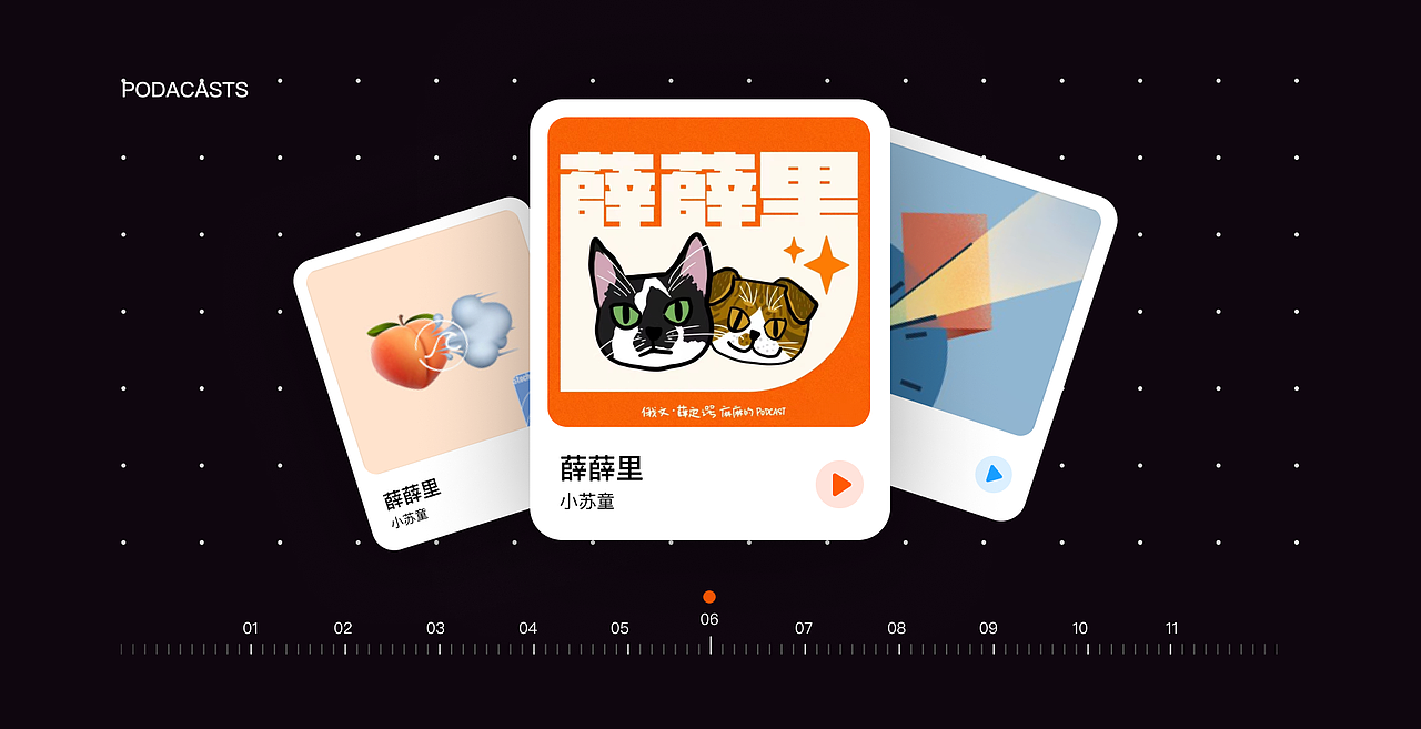 bobo播客