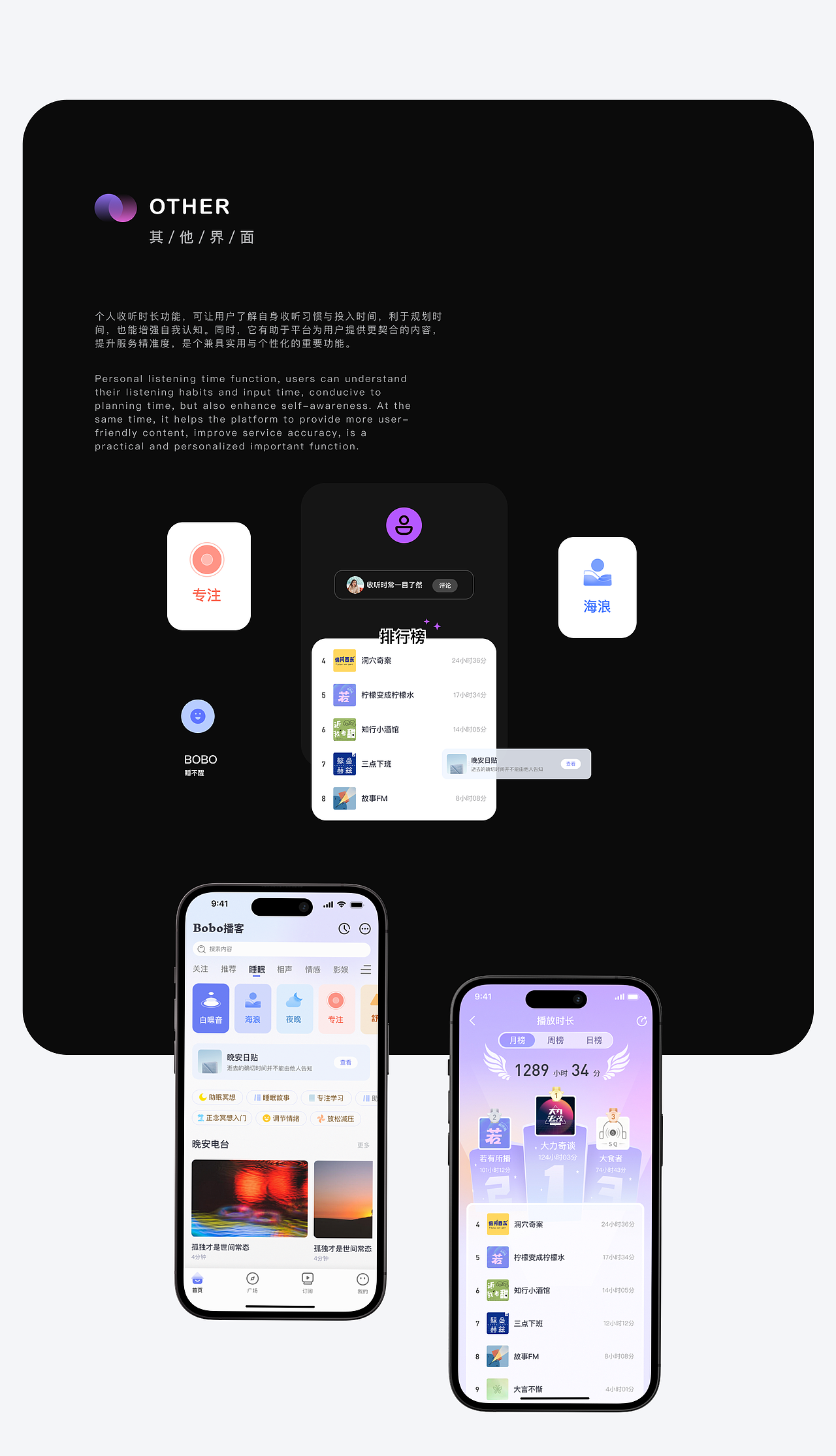 bobo播客