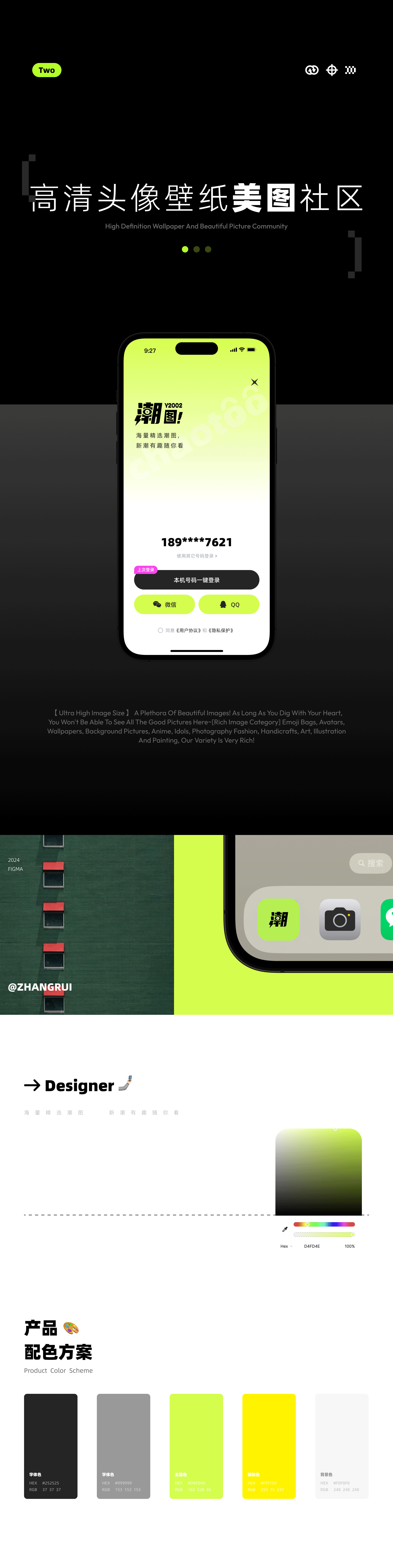 作品合集（图ZMzcyNjU1MzM2） - APP界面 - 站酷设计师脑阔青痛原创素材 - 站酷ZCOOL