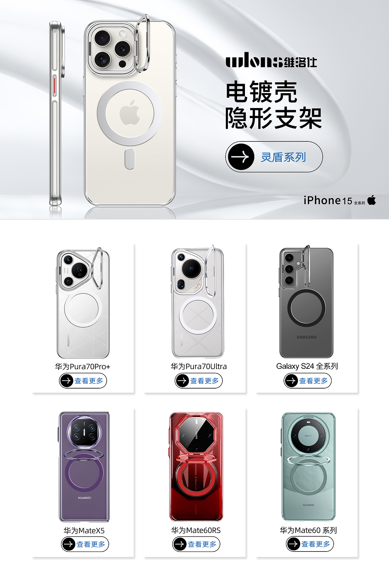 手机壳店铺首页装修（图ZMzcyNjU1NDg4） - 产品 - 站酷设计师weifengcheng原创素材 - 站酷ZCOOL