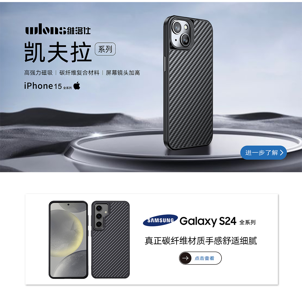 手机壳店铺首页装修（图ZMzcyNjU1NDk2） - 产品 - 站酷设计师weifengcheng原创素材 - 站酷ZCOOL