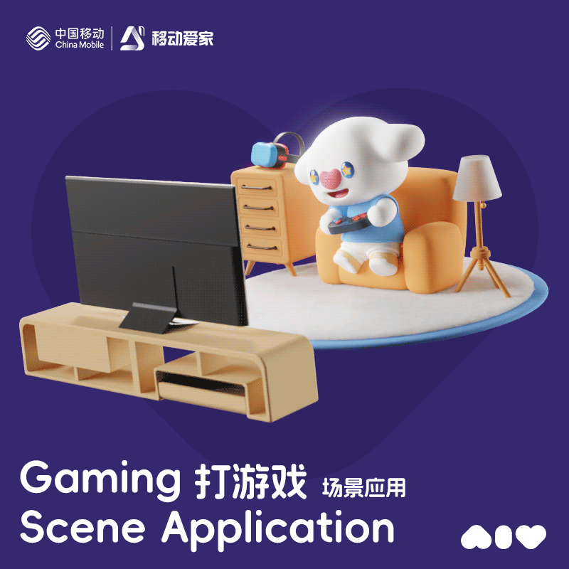 移动爱家品牌IP形象设计