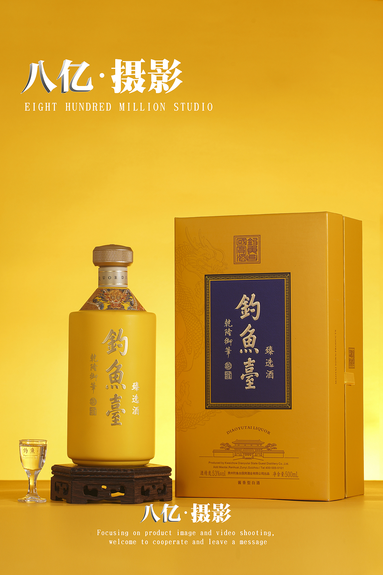 釣魚(yú)臺(tái)醬酒拍攝（圖ZMzcyNjU3MDI0） - 產(chǎn)品攝影 - 站酷設(shè)計(jì)師宛芝視覺(jué)原創(chuàng)素材 - 站酷ZCOOL