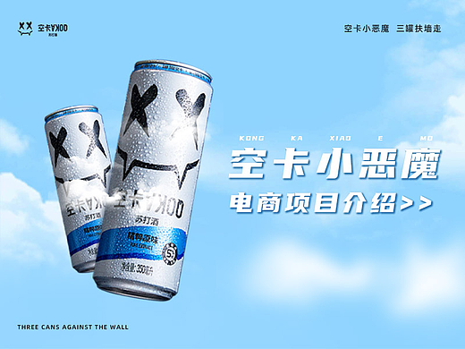 空卡小恶魔-电商项目