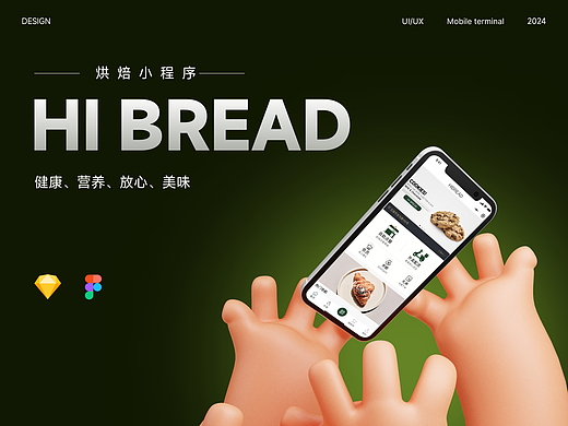 HIBREAD好焙小程序