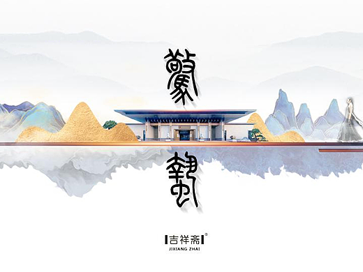 【沙龙活动】服装品牌VIP私享会活动方案