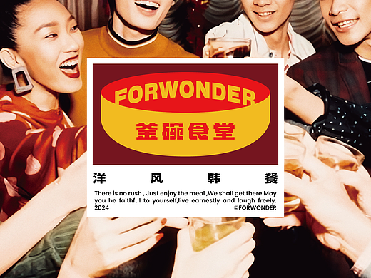 釜碗食堂品牌设计