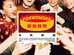 釜碗食堂品牌设计