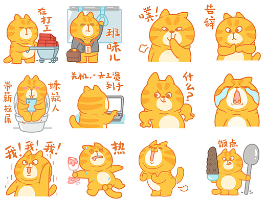 对眼小橘猫 |  第一弹