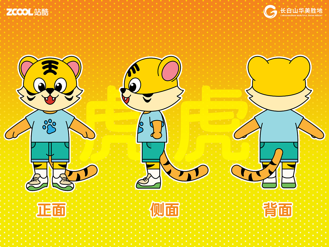 ???頂流動(dòng)物101造星計(jì)劃--美麗長白，四季華美（圖ZMzcyNjYwODIw） - 海報(bào) - 站酷設(shè)計(jì)師維樂探長原創(chuàng)素材 - 站酷ZCOOL