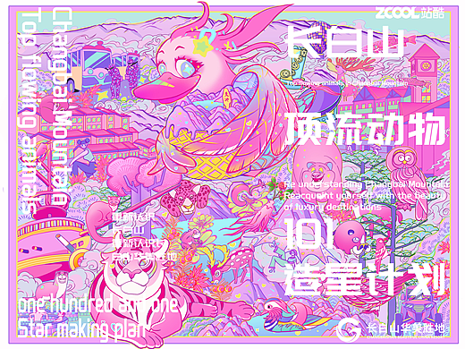 长白山顶流动物-多彩明星汇聚于此