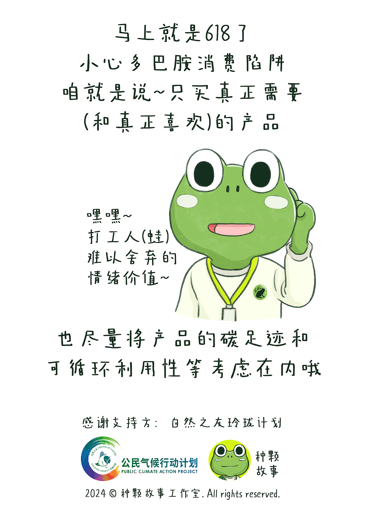 也不是那么遥远的故事