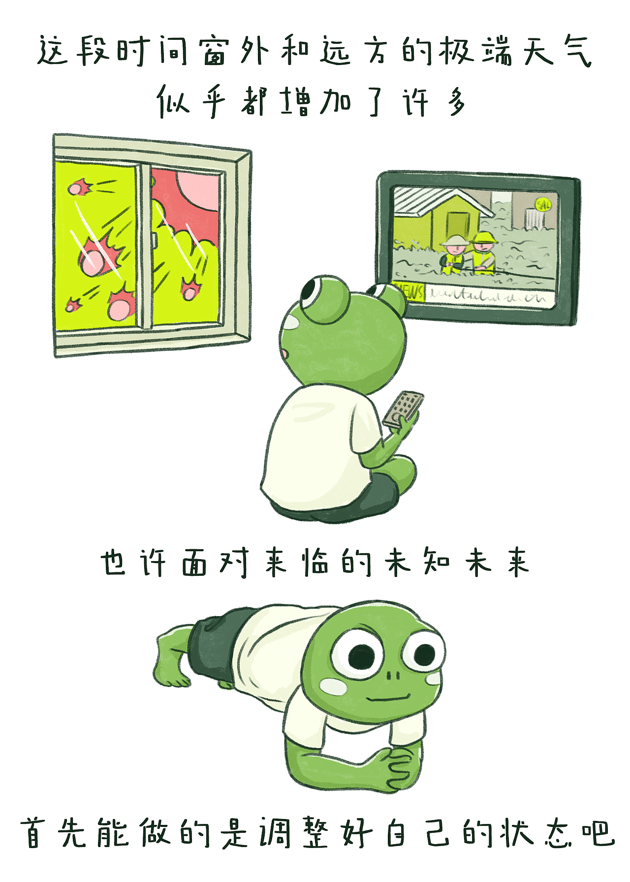 也不是那么遥远的故事