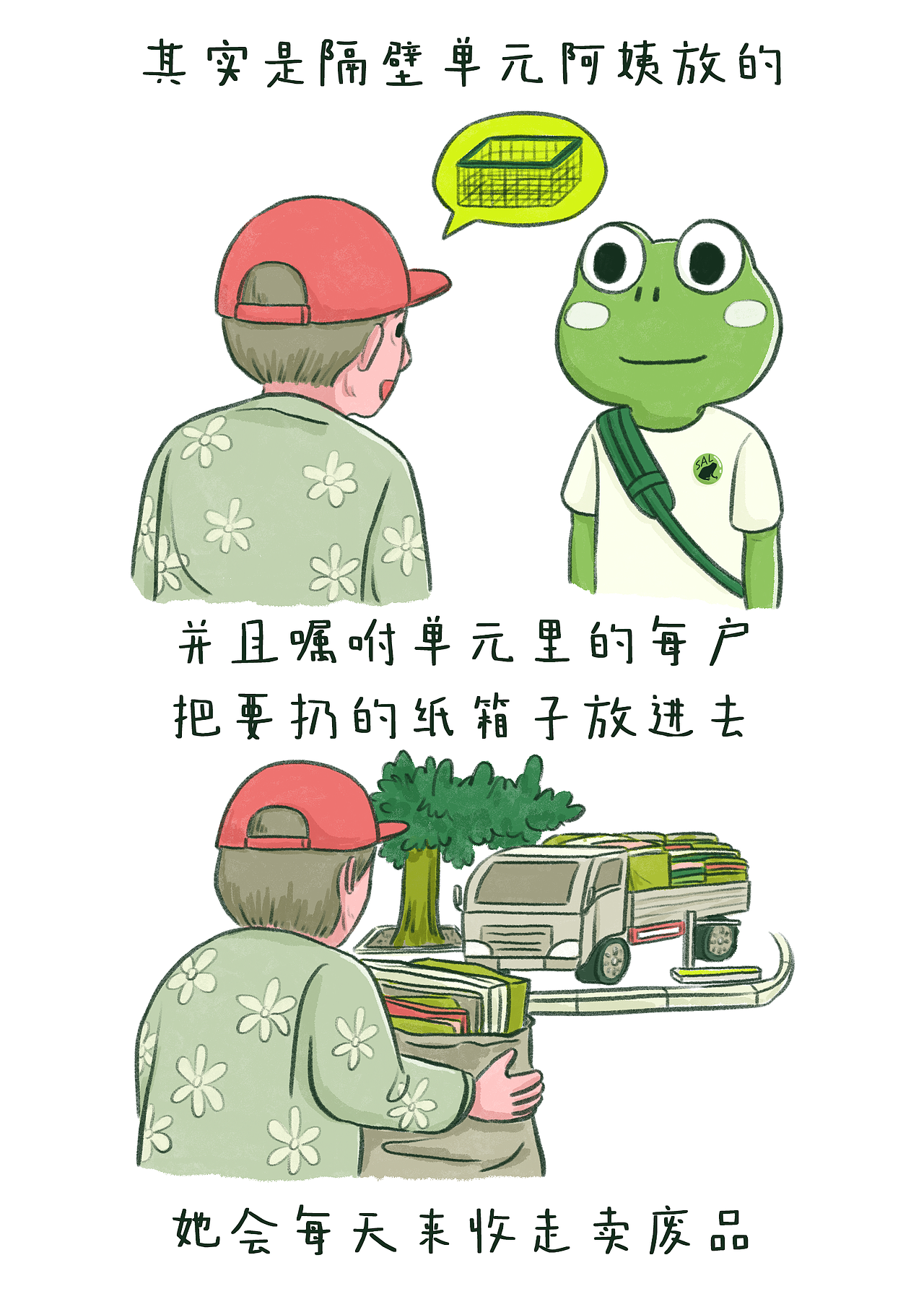 也不是那么遥远的故事