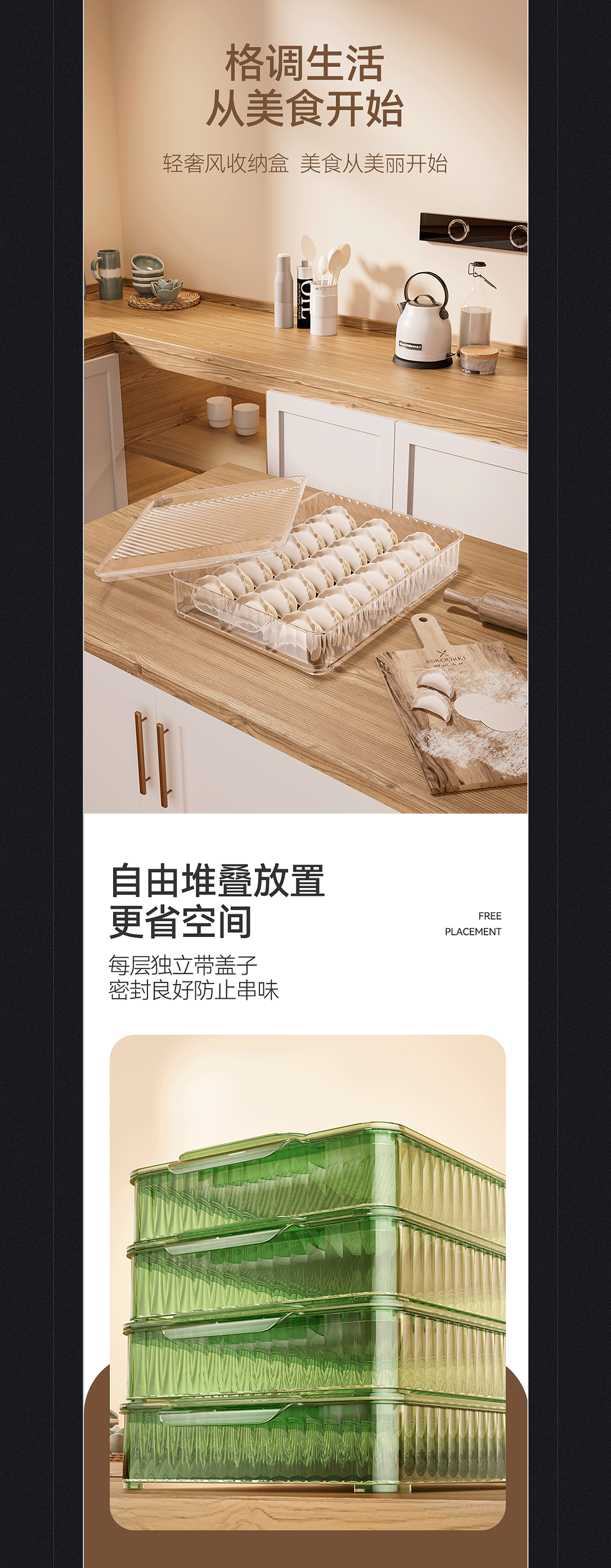 透明饺子收纳盒详情页（图ZMzcyNjYzNDUy） - 电商 - 站酷设计师大名丁春秋原创素材 - 站酷ZCOOL