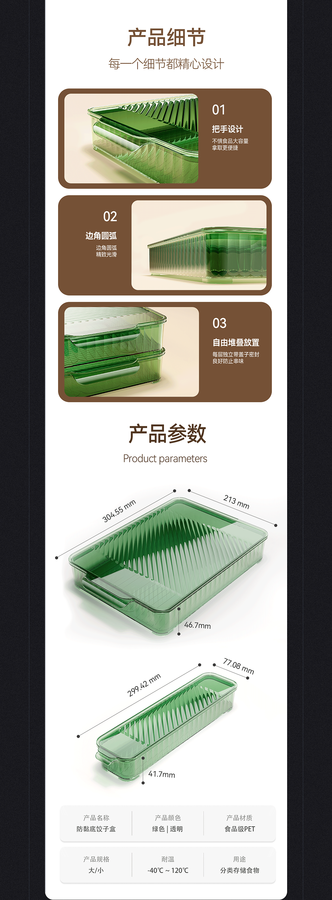 透明饺子收纳盒详情页（图ZMzcyNjYzNDky） - 电商 - 站酷设计师大名丁春秋原创素材 - 站酷ZCOOL