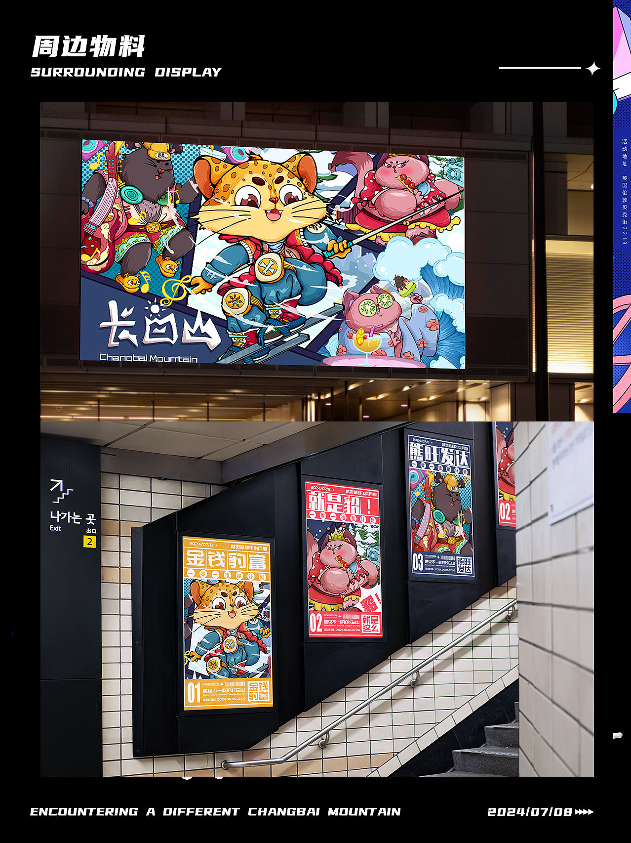 长白山顶流动物（图ZMzcyNjY0Nzky） - 海报 - 站酷设计师插画师肆两原创素材 - 站酷ZCOOL